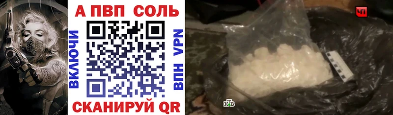 Альфа ПВП СК  купить закладку  Каменск-Шахтинский 