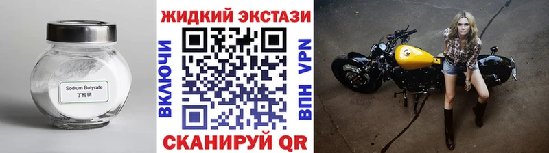 Бутират бутик  Каменск-Шахтинский 