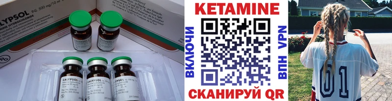 Кетамин VHQ  Каменск-Шахтинский 