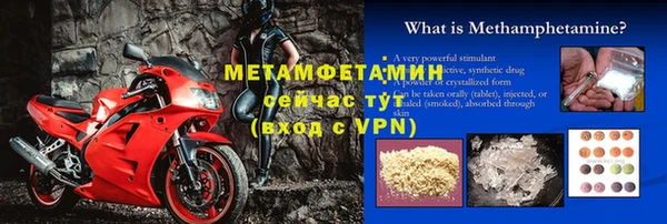 метамфетамин Абдулино