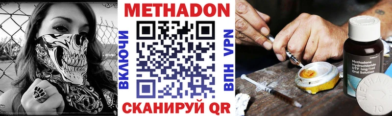 МЕТАДОН мёд  сколько стоит  Каменск-Шахтинский 