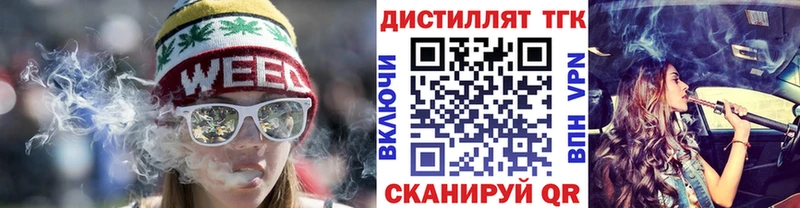 ТГК гашишное масло Каменск-Шахтинский